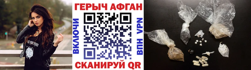 ГЕРОИН белый  Купить закладки  Берёзовка 