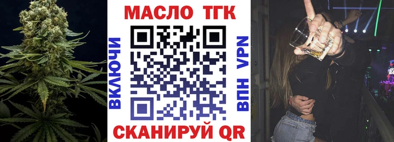 Дистиллят ТГК вейп с тгк  Купить  Берёзовка 